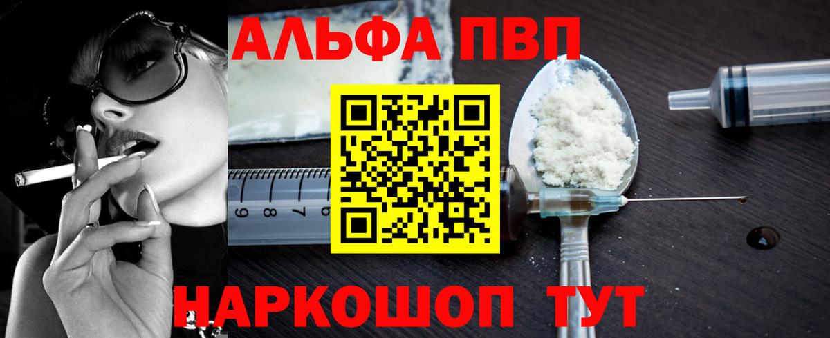 A-PVP СК  APVP крисы CK  Alpha PVP  Пенза  Вход с VPN  APVP крисы CK 