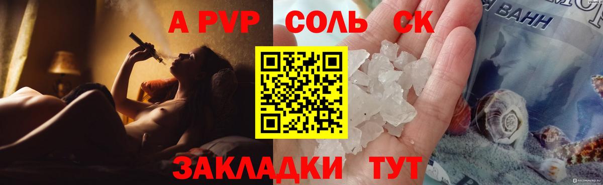 Alpha PVP Crystall Пенза