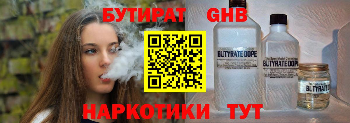 Пенза  БУТИРАТ оксана  Вход с VPN 