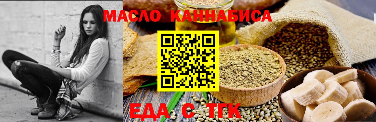 Пенза  Cannafood конопля  Вход с VPN 