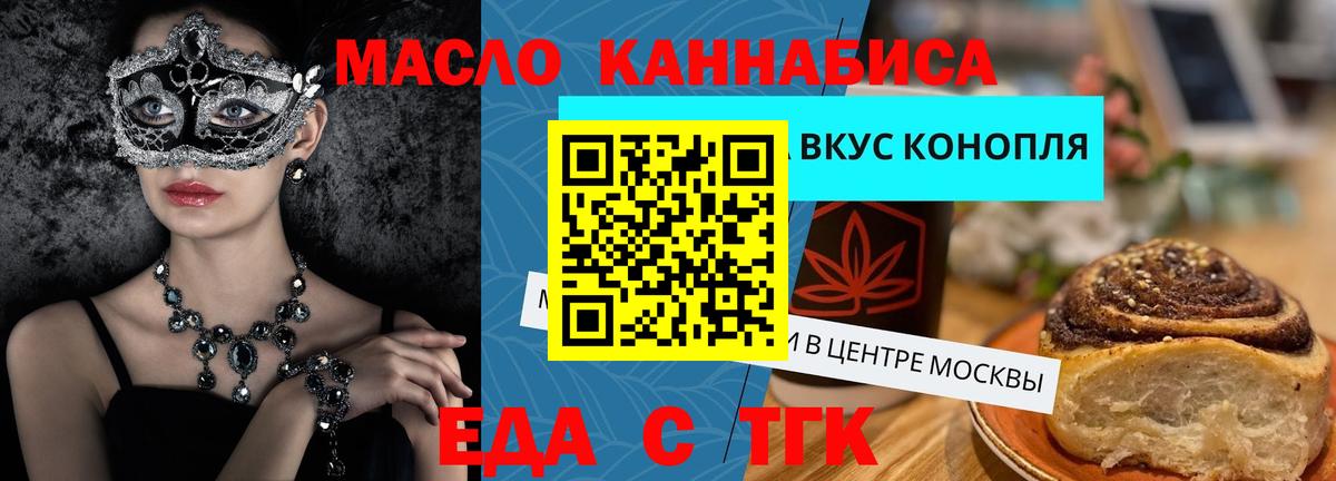 Canna-Cookies конопля Пенза