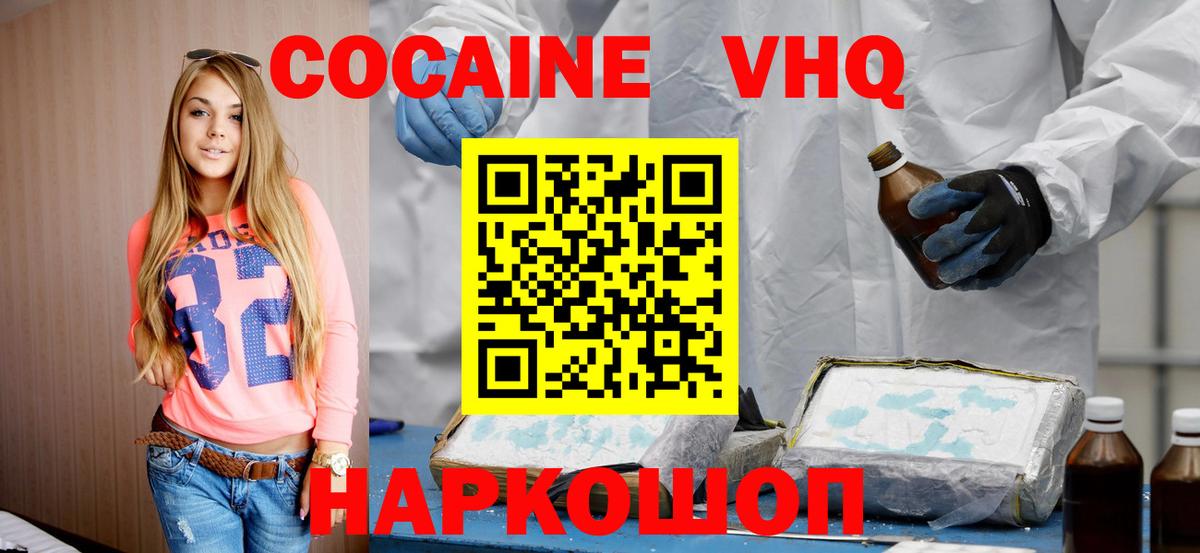 COCAIN Перу Пенза