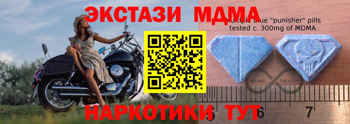 Экстази MDMA  ЭКСТАЗИ  Вход с VPN  Пенза  ЭКСТАЗИ Punisher 