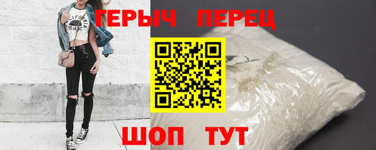 ГЕРОИН гречка  Вход с VPN  Пенза 