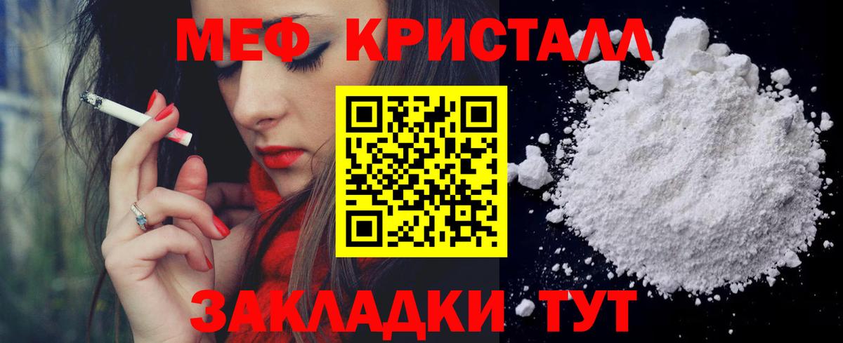 МЕФ mephedrone  Мефедрон 4 MMC  Мефедрон  Пенза  Вход с VPN 
