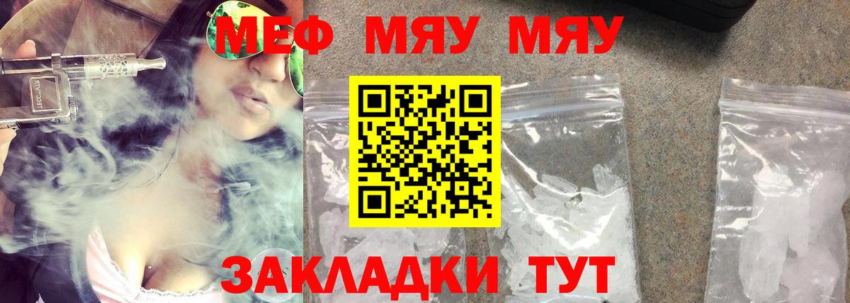 Мефедрон мука Пенза