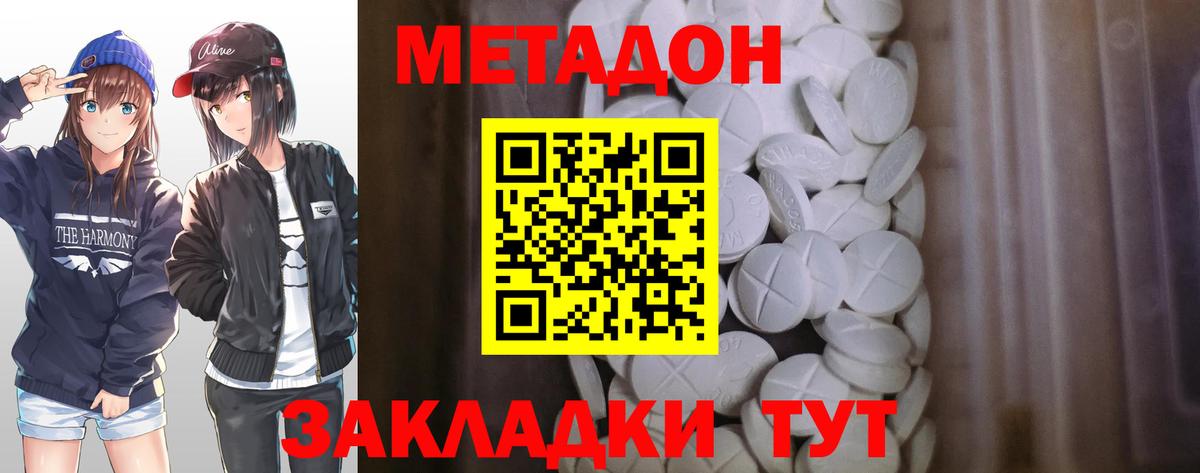 Метадон VHQ Пенза