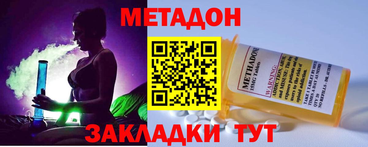 Метадон methadone  Вход с VPN  МЕТАДОН белоснежный  Пенза 