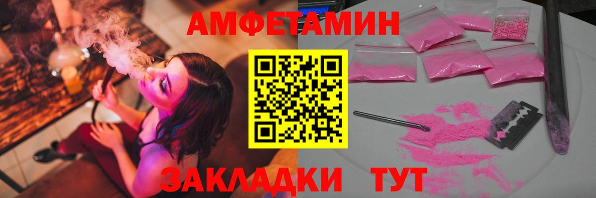 Первитин  МЕТАМФЕТАМИН Methamphetamine  Вход с VPN  Пенза 